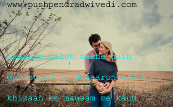 फ़क़त दो वक़्त की रोटी का सवाल है साहेब alfaaz shayari ,