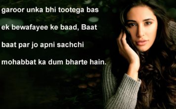 नज़रों के साहिलों में जाम ए मैकशी की जुस्तजू sad poetry in urdu 2 lines ,