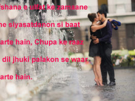 दुल्हन है हिंदी अल्फ़ाज़ ए उर्दू सिंगार किया करते हैं romantic shayari,