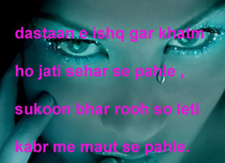 रिन्द तो ख़्वामख़्वाह बदनाम हुआ है जाम ए मैकशी के बाद dard shayari,