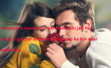 दिल ए फ़ितना की अना तेरे कूचे में अदा कर आये romantic shayari ,