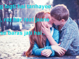 शब् ए फ़ुर्क़त में चाँद तारों की तफ़री romantic shayari,