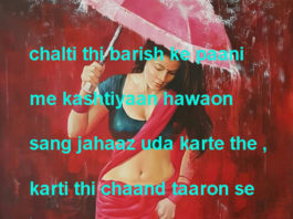 चलती थी बारिश के पानी में कश्तियाँ हवाओं में जहाज़ उड़ा करते थे one line thoughts on life in hindi,