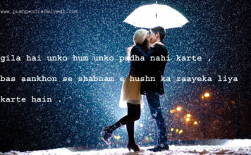 गिला है उनको हम उनको पढ़ा नहीं करते love quotes in hindi ,