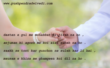 good morning quotes in hindi दास्तान ए गुल में मोहब्बत की जिरह न हो ,