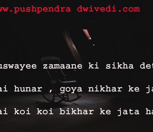 deep dark quotes about life रुस्वाई ज़माने की सिखा देती है हुनर ,